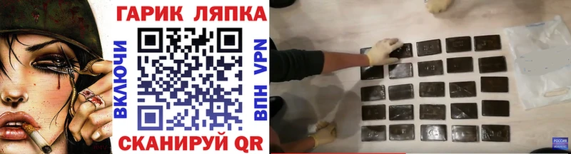 площадка клад Киселёвск ГАШИШ гарик