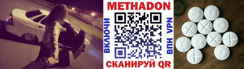 shop клад  где купить наркотик  Киселёвск  Метадон VHQ 